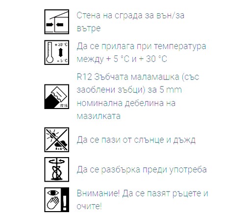 RÖFIX IA 622 Лепило и шпакловка за топлоизолация