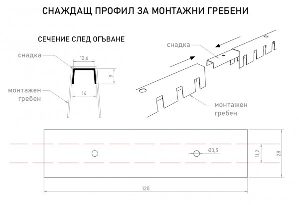 Профил тип гребен за висящи филц PET бафъли - Baffle linear Profile Ceiling